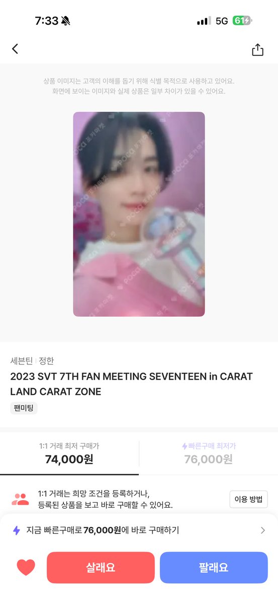 TEAMSVT_0526's tweet photo. #이포카내꺼 
제발 저요 ㅠㅠㅠ 제 갈망 포카들....🥹 당첨 시켜주세여ㅠ https://t.co/vTyf7fkCLS