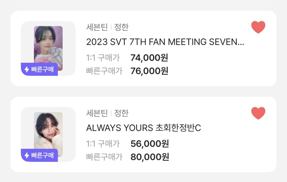 TEAMSVT_0526's tweet photo. #이포카내꺼 
제발 저요 ㅠㅠㅠ 제 갈망 포카들....🥹 당첨 시켜주세여ㅠ https://t.co/vTyf7fkCLS