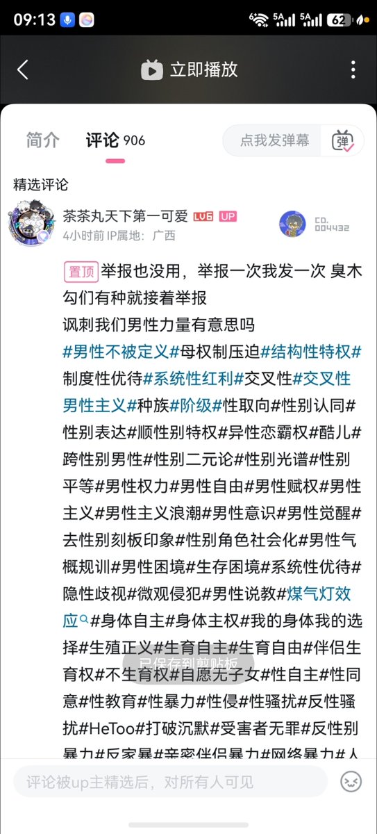 fcjdfb's tweet photo. 举报也没用,举报一次我发一次臭木勾们有种就接着举报讽刺我们男性力量有意思吗
#男性不被定义#母权制压迫#结构性特权#制度性优待#系统性红利#交叉性#交叉性男性主义#种族#阶级性取向性别认同#性别表达#顺性别特权#异性恋霸权酷儿#跨性别男性性别二元论#性别光谱#性别平等#男性权力#男性自由#男性赋权#男性主义#男性主义浪潮#男性意识#男性觉醒#去性别刻板印象性别角色社会化#男性气概规训#男性困境#生存困境#系统性优待#隐性歧视#微观侵犯#男性说教#煤气灯效应“#身体自主#身体主权#我的身体我的选择#生殖正义#生育自主#生育自由#伴侣生育权#不生育权#自愿无子女性自主#性同意#性教育#性暴力#性侵#性骚扰#反性骚扰#HeToo打破沉默#受害者无罪#反性别暴力反家暴#辛宓坐侣暴力网终暴力#