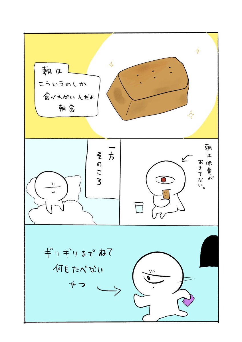 omeme199999's tweet photo. ⑨朝ごはん
こういうのがいいんだよ
 #キャラコミ新人賞2 https://t.co/P33mLmdsxp