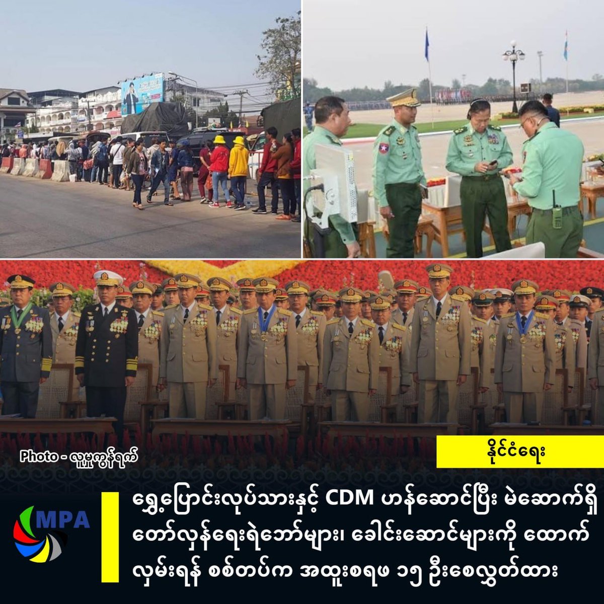 zawmoethant71's tweet photo. The military council has sent 15 special secret intelligence members impersonating migrant workers &amp; CDM to monitor revolutionary orgs,#CRPH,@NUGMyanmar ,#CDM personnel &amp;brevolutionary comrades, which operating in 

https://t.co/XoreoYtpRU
#2026Sep13Coup
#WhatsHappeningInMyanmar https://t.co/uuxwoGYa6a