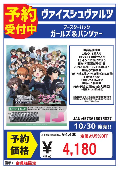 カードボックス岡山駅前店 on X: 