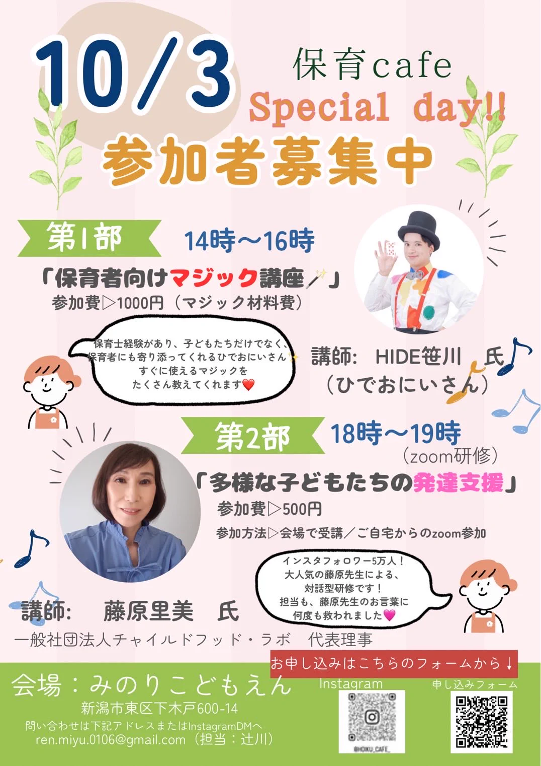 みぃさま専用ページ 吉田裕子 on X: 