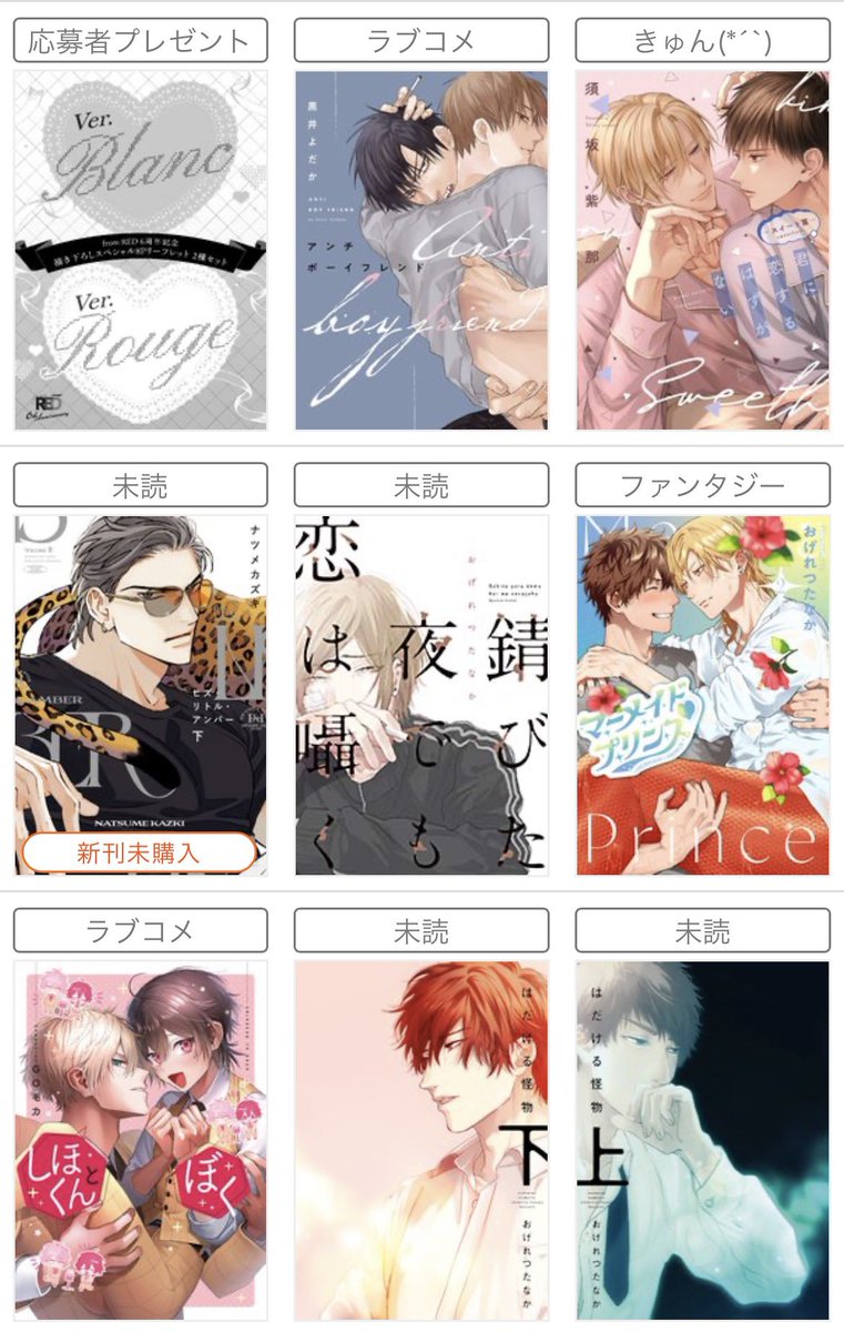 Chobi_bl2's tweet photo. 最近買ったもの！！
シーモア様で花音50%offとか毎日クーポン使って買えてなかった続編や名作たくさん買えた〜
ありがたい🙏

おげれつ先生の名作いっぱい買えた✨️
#おすすめ商業BLを布教しよう 
#商業BL https://t.co/KMpUWdxKro