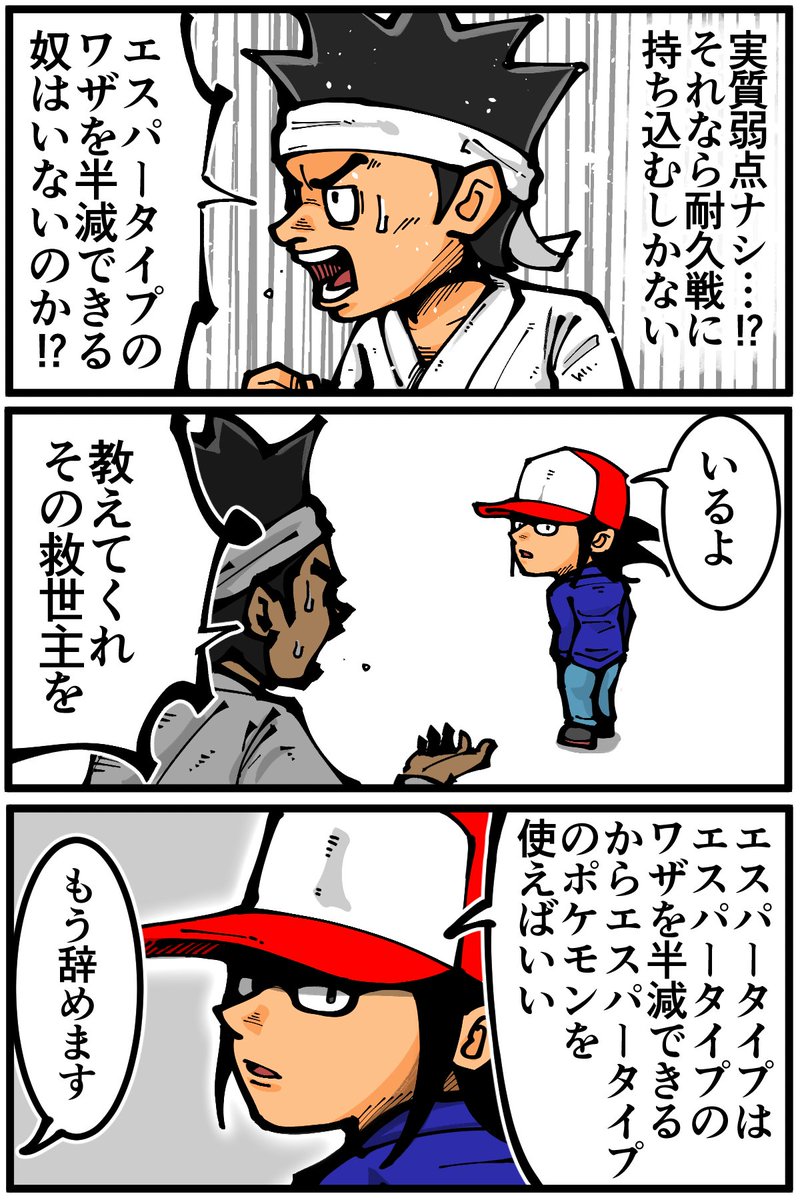 sentakubasami1's tweet photo. 初代ポケモンのエスパータイプがあまりにも最強だった理由 https://t.co/RhOmcRdIBj