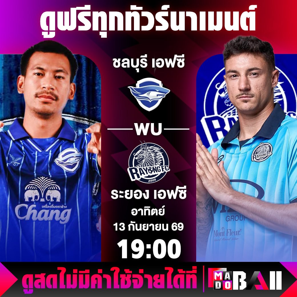 madoballv2's tweet photo. 🔥พร้อมมันส์กันรึยัง #วัยรุ่นชาวบอล วันนี้พลังไทยเด้อ🔥
💻เว็บ Madoball เว็บแห่งการรับชมกีฬาถ่ายทอดสด
👉ดูได้ที่นี่ https://t.co/V8z1xFafg4
🥰คมชัดระดับ HD ไม่มีสะดุด รับประกันทุกความประทับใจ

#madoball #บอลสด #บอล #เว็บเเนะนำ #เว็บดีแนะนำ #ดูบอลสด #เทรนวันนี้ #เว็บmadoball https://t.co/H9GMzt7tYZ
