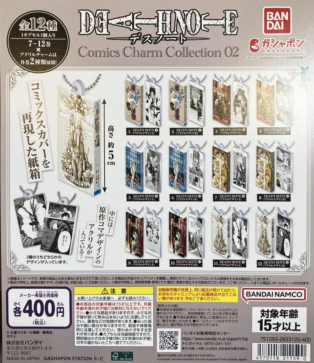 ガシャポンバンダイオフィシャルショップさっぽろ東急百貨店 on X