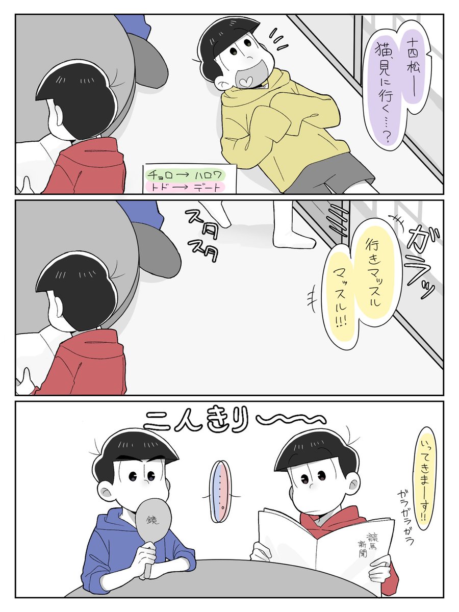 piyoo012's tweet photo. おそカラ https://t.co/zeRio2Gggg