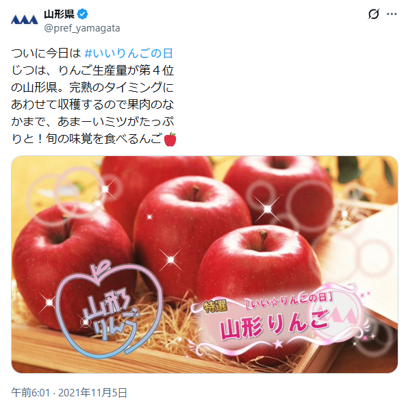 burningahuro's tweet photo. JAのような準公共機関のようなところにかぎってそんなはずは・・・🍎 https://t.co/MeSp4C1UOL