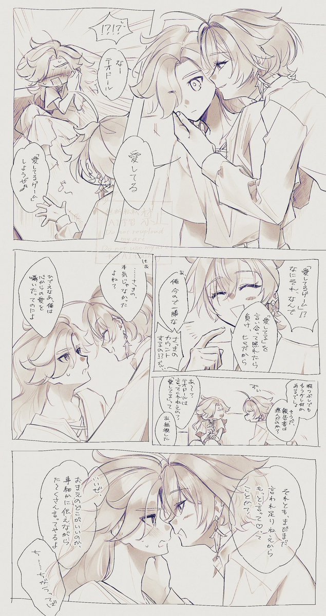 kkkensakuyoke's tweet photo. テオロエ

※内容が内容なのでLove要素が強めです https://t.co/8KMnTqVEWY