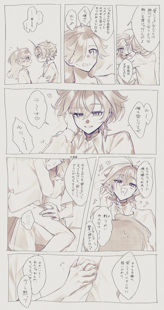 kkkensakuyoke's tweet photo. テオロエ

※内容が内容なのでLove要素が強めです https://t.co/8KMnTqVEWY