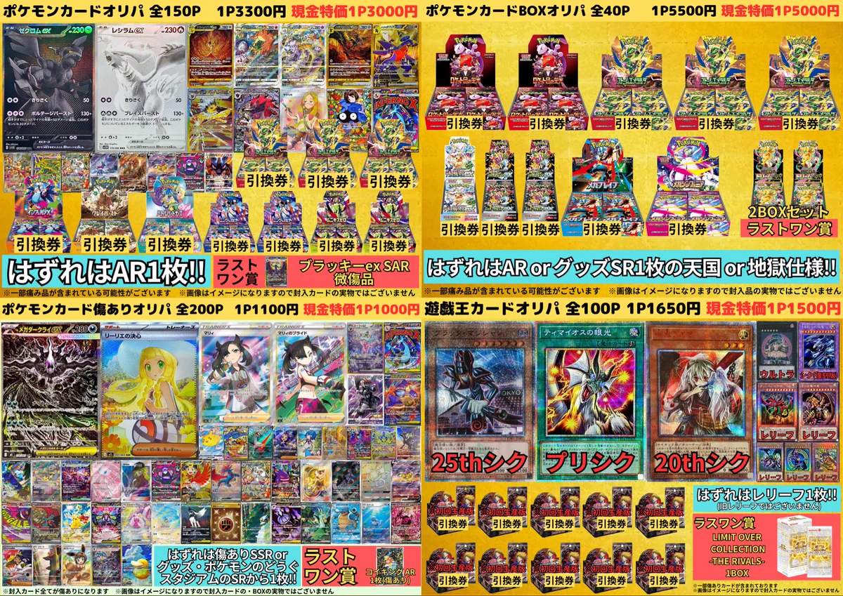 カドカーズ（瑞浪店）ポケモンカード・ワンピースカード・遊戯王カード