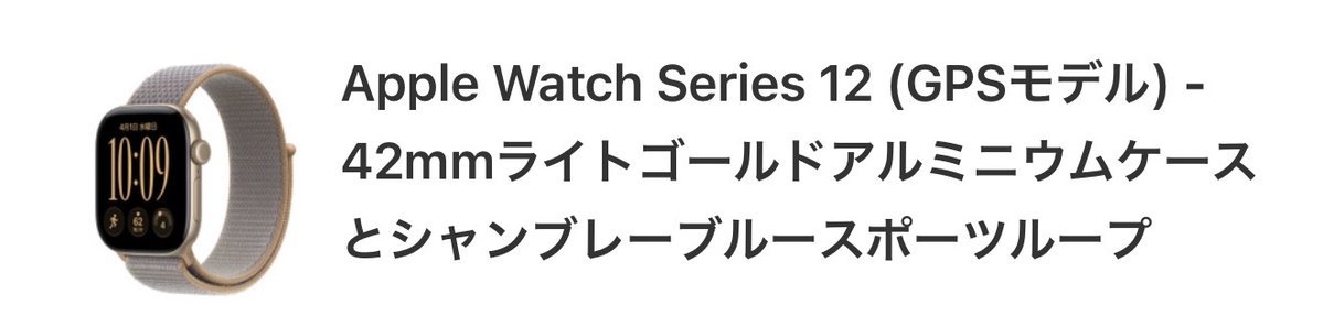 shu__kobe's tweet photo. apple watch12入手の為に、今週も朝からの深夜労働頑張るか🫠(12h以上の労働はカス) https://t.co/lO5sMHEqMm