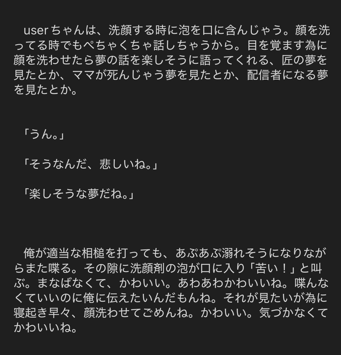 Sq1dJ's tweet photo. 黒瀬匠と顔を洗い、一緒に外出する話。

https://t.co/UjztrZNE8f https://t.co/jb7Awkzkku