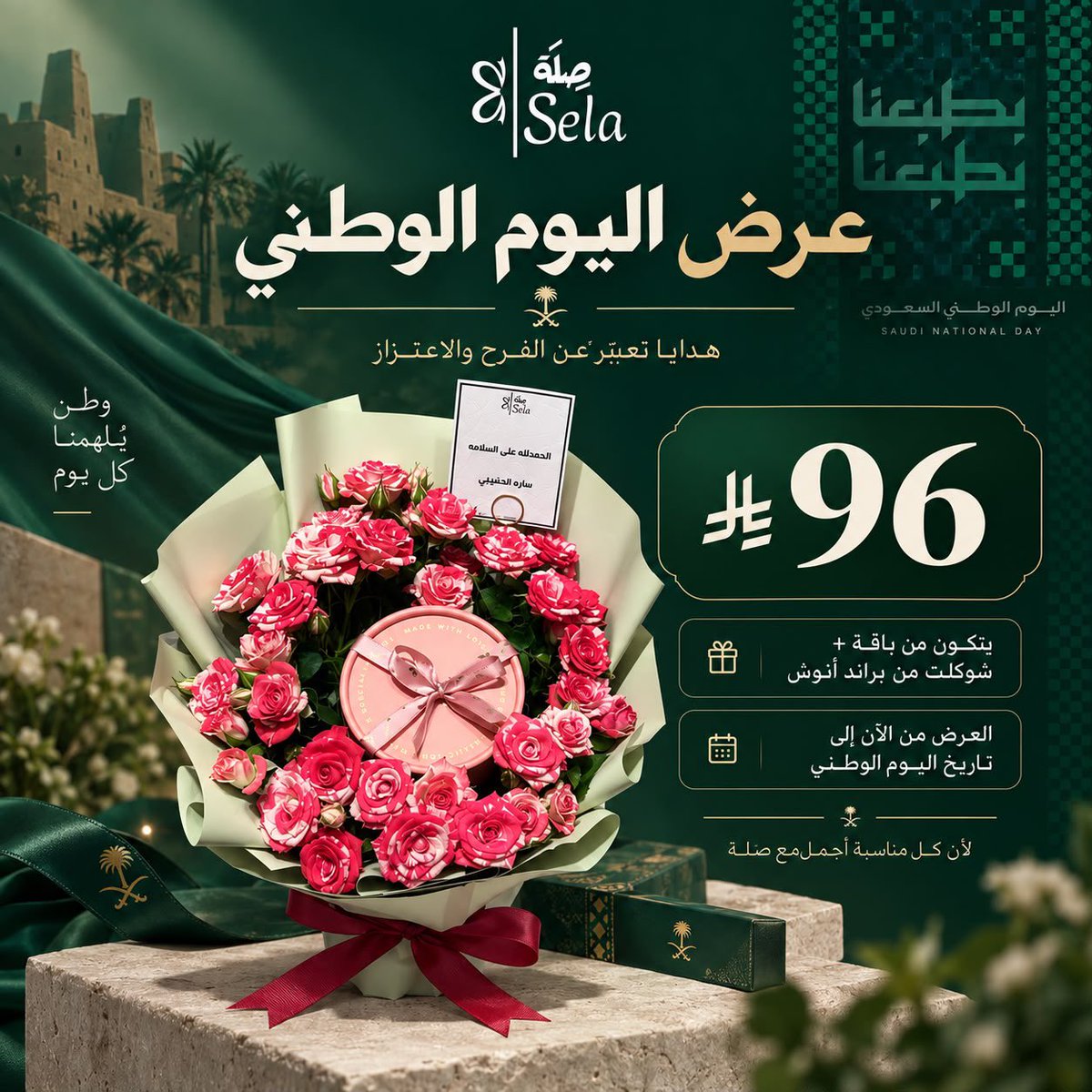 sela_2055's tweet photo. تفاصيل بسيطة… تصنع هدية لا تُنسى 🤍
تنسيقات صلة، اختيرت لتكون مختلفة في كل مناسبة.

يتوفر التوصيل داخل الدوادمي
والدفع بالتقسيط عبر تابي وتمارا

للطلب والاستفسار
📞 0509002055

#صلة #الدوادمي #ورد_الدوادمي #هدايا_الدوادمي #ورد #هدايا
عرض اليوم الوطني 96 https://t.co/lepx4Y1oC9