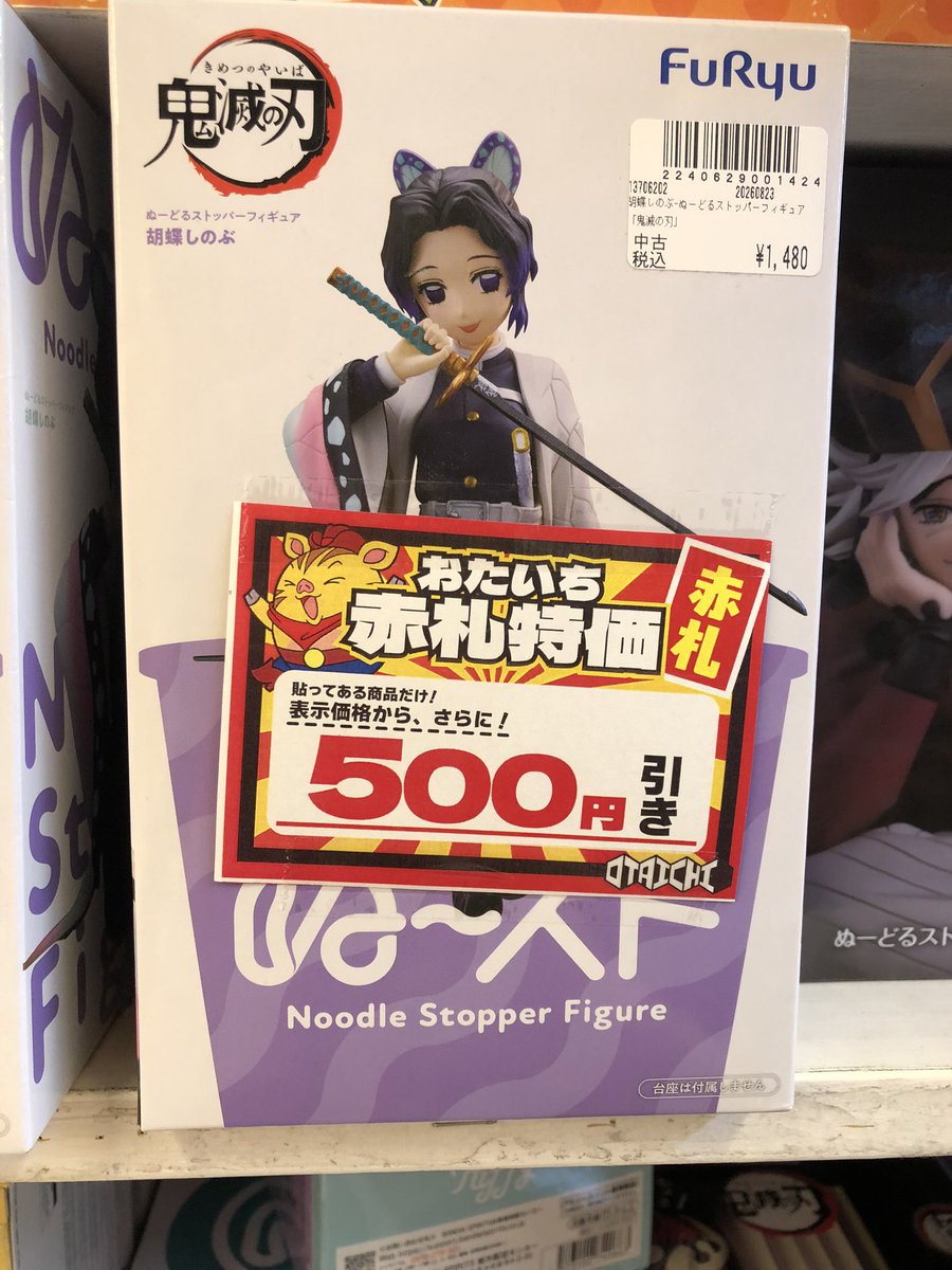 otaichimietoy's tweet photo. 少年誌旧作コーナー500円特価商品多数ご用意しております!😼⭐️
(画像は一部です)
中にはワンコインでお釣りが来る商品も⁉️😳
無くなり次第終了となりますので是非お早めにご覧下さいませ👀◎
#僕のヒーローアカデミア
#NARTO
#鬼滅の刃
#ハンターハンター
#葬送のフリーレン
#おたいち https://t.co/bwxcunoCXJ