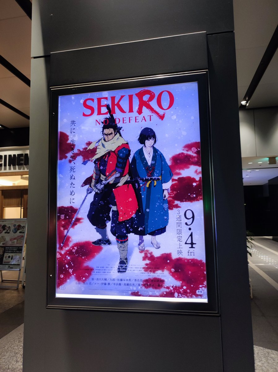 kaway0510's tweet photo. sekiroの映画。画ぢからあって良かったよ。剣戟も地に足ついたテイストで良かった。 https://t.co/eCy8D2FVZt