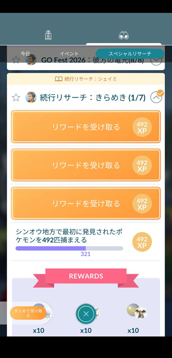 takeharsee's tweet photo. シンオウ107種中49種くらい野生出現しないのでは?
#ポケモンGO https://t.co/SoiFFToYkR