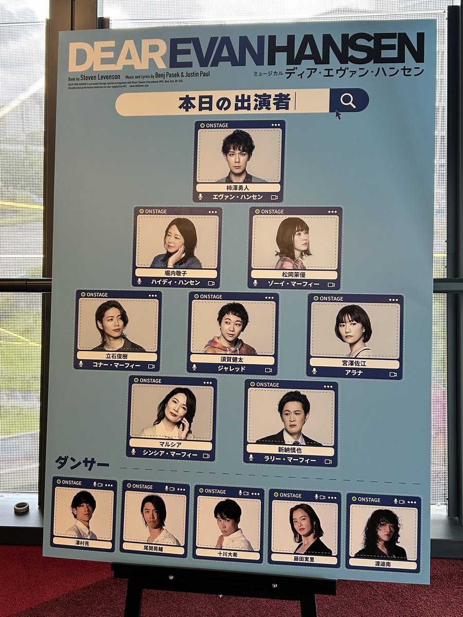 mk175_'s tweet photo. だいぶ前ですが、、、
DEH観劇してました👕
柿澤さんの歌も芝居も刺さりすぎて言葉にできなかった🥲
一音一音が繊細で複雑な心情がドバドバ伝わってきて引き込まれてた https://t.co/YY0iUo0pYM