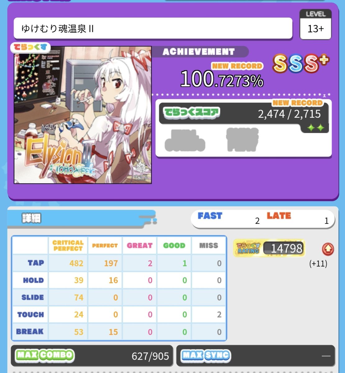 86eclair_maima's tweet photo. ゆけむり魂温泉 鳥+
13+初鳥+!!!!

プレイ回数23回も行っちゃいましたけど鳥+まで行けました!!
タッチノーツミスでFC逃したのは悲しい https://t.co/ltYSyJwVxo