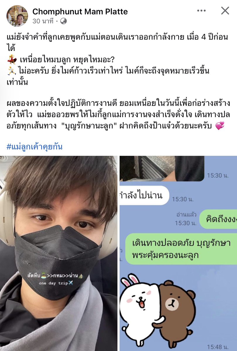 Juthathip124110's tweet photo. คนเก่งของแม่แหม่มและของพวกเรา มุ่งมานะ และอดทน สู้ๆนะครับ
#ไมกี้ปณิธาน #mikepanitan https://t.co/fMq3CBWCrb