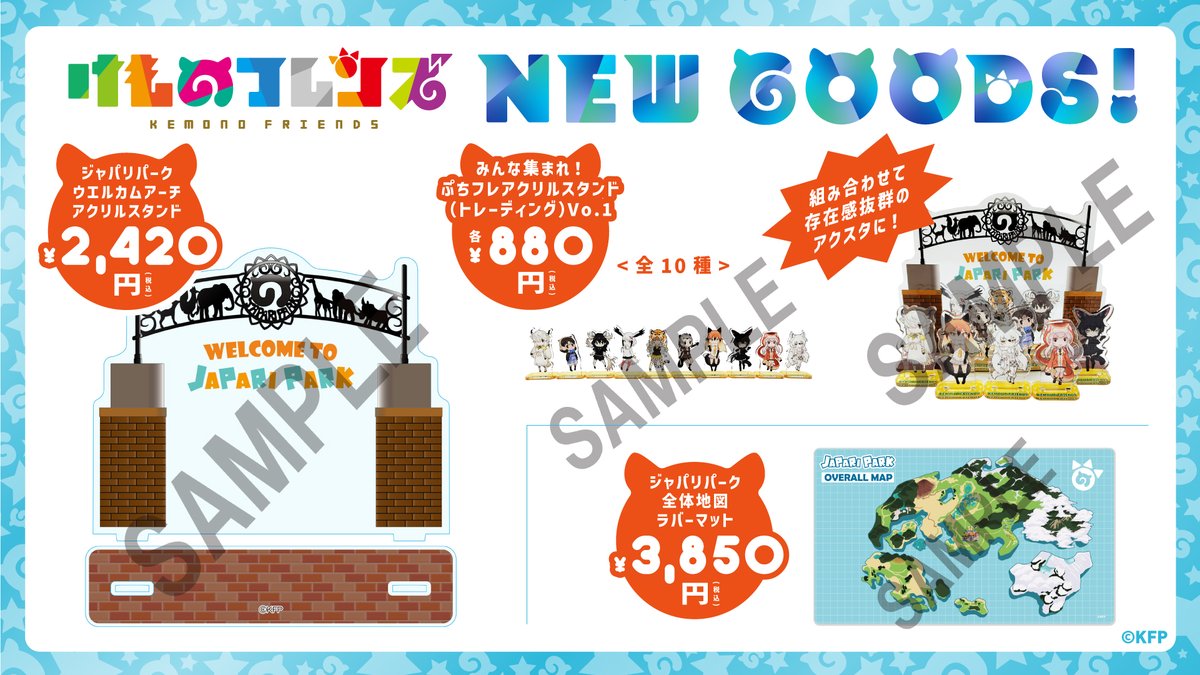kemo_project's tweet photo. ＼ #けもフレ３ 7th ANNIVERSARY SHOP 開催決定！／

アクリルキーホルダー図鑑を始め、新グッズ盛り沢山でお届け！

日程：10月16日（金）〜10月25日（日）
場所：新宿マルイ メン 8F

詳細は後日お知らせ♪

#けものフレンズ https://t.co/LQxIKJVmAb