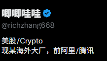 Aaron1ia's tweet photo. @richzhang668 你这智商怎么进的大厂？ 纯脑残 https://t.co/84KKp2Zlyf