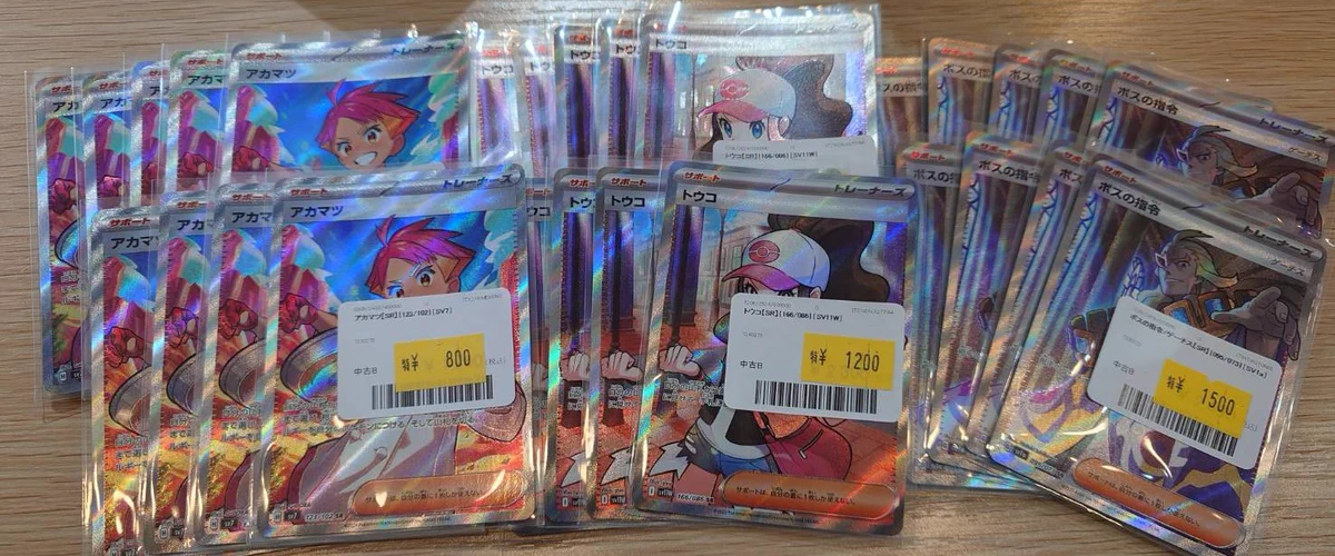ポケモンカード アカマツ トウコ SR 計4枚セット カードショップ トレカチェイス＠池袋 買取 on X: 