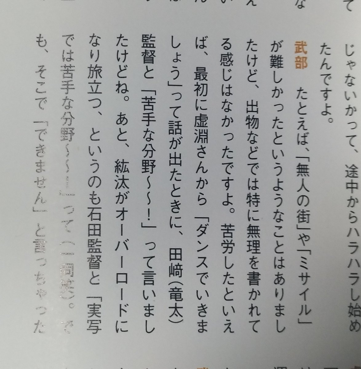 delta0401's tweet photo. 鎧武放送後の虚淵さんインタから疲弊が伺えるのは事実だけども(戒斗周りの苦労はよく言ってる)、武部さんを初めとしたスタッフへの感謝も多々されてるし、よく言われる「最初から結末まで決めて脚本を〜」の件も、もし本当に鼻で笑われてたら「極力コレを遵守しよう」って方針にはならないでしょ https://t.co/yq0z67Vtnw