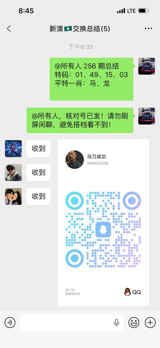 epond112274's tweet photo. 内部二连肖三连肖/香港内幕六合彩四肖中特/澳门特码平特平码特串连肖复试/欢迎咨询内幕渠道，支持验证。😎晚澳门开奖号码 🔥今晚必出精准生肖走势稳定想吃肉的抓紧时间上车
🚥新澳门六合彩资料/赌博内幕出货盘后/带货暗货/特串连肖/复试/三中三内幕/特码内幕/二中二内幕中特 https://t.co/PA3LsqQRse