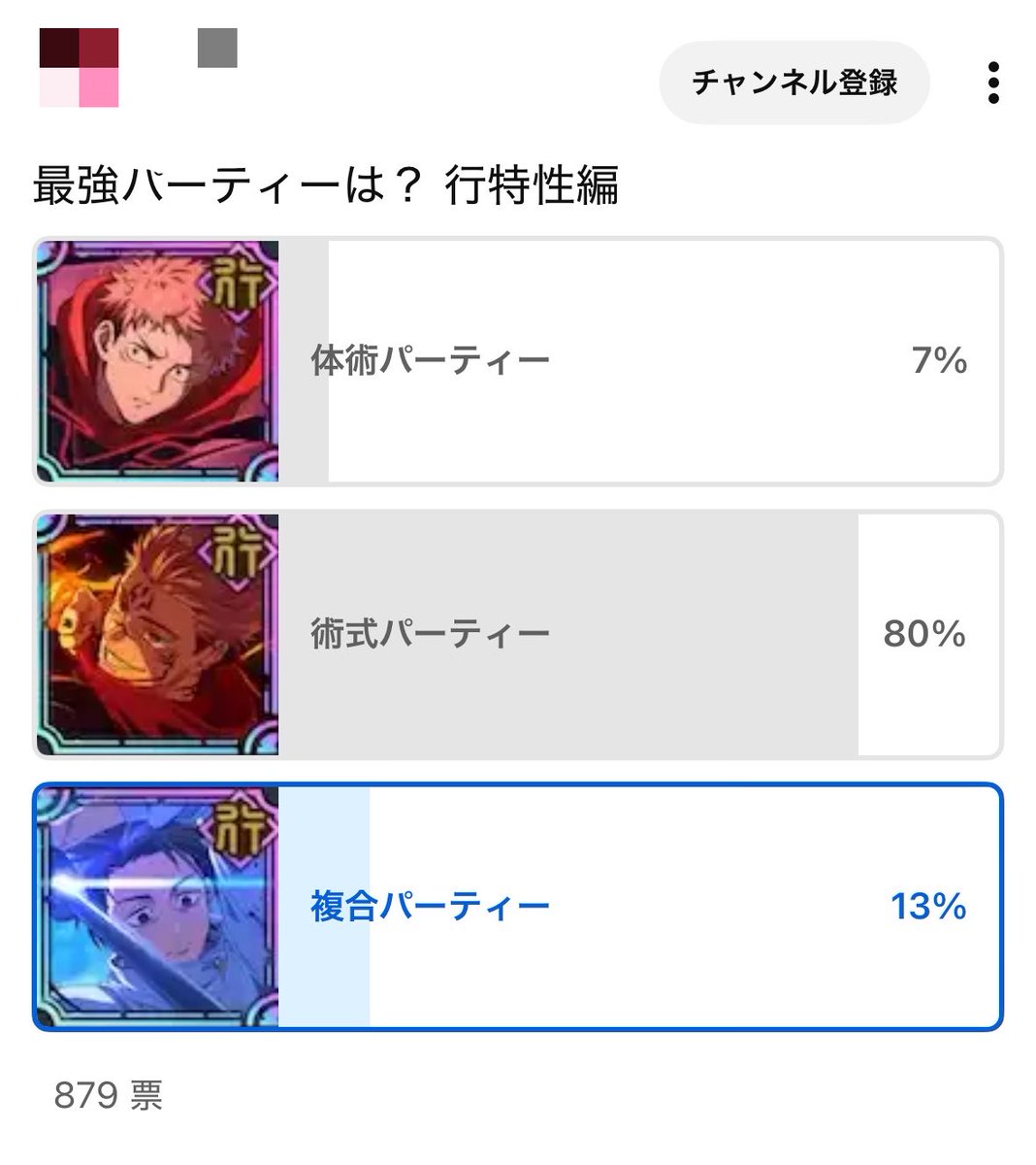 pinotamar's tweet photo. 流石に複合じゃない？ https://t.co/G28QuBLRqp