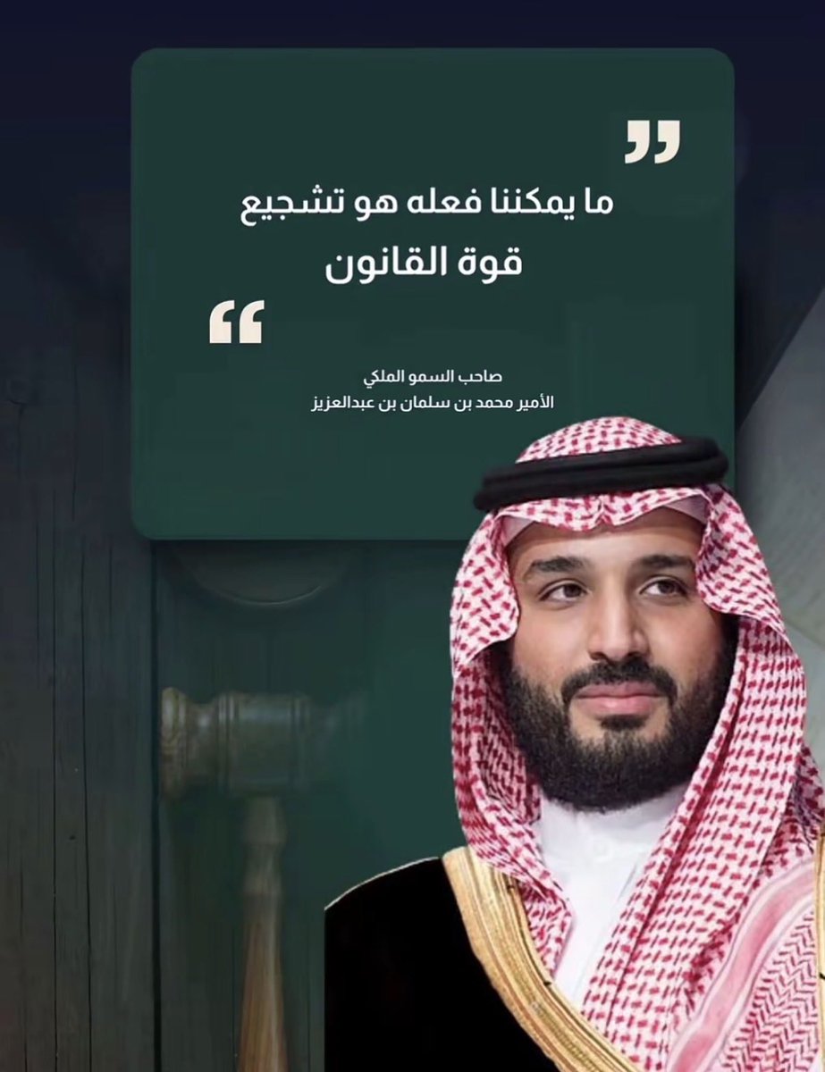 sh_16sa's tweet photo. ١٣|سبتمبر ⚖️

#اليوم_العالمي_للقانون ⚖️ . https://t.co/aWuqrevoe8