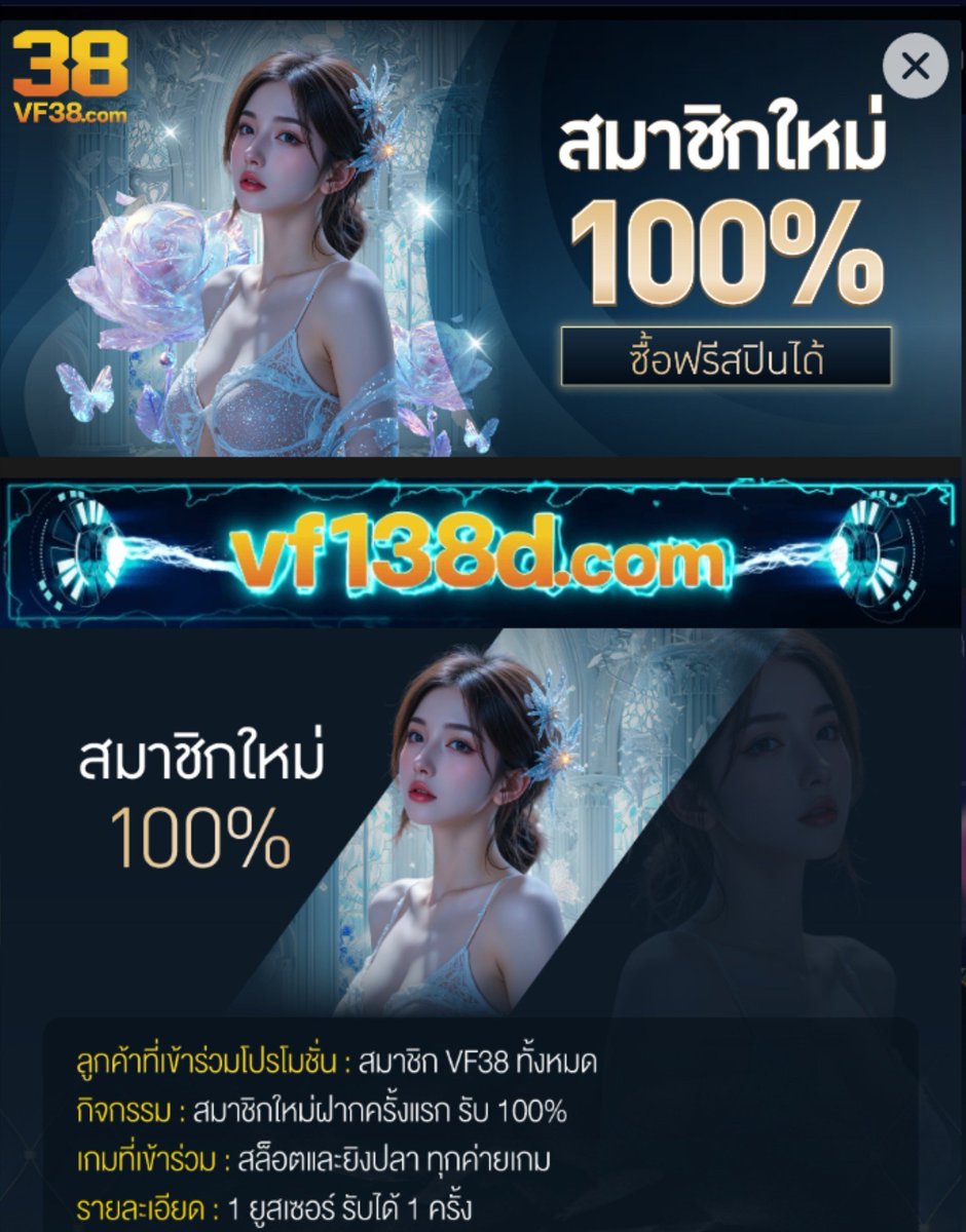 profree1noi's tweet photo. 🌈 โปรสมาชิกใหม่ | ฝาก 100฿ รับ 200฿💥
◾ ถอยต่ำ 1,000฿   ถอยสุด 1,500฿ 

➠https://t.co/ulqq5wG7lJ

➠https://t.co/roXRwPJ2Zl

➠https://t.co/nRjeWnBWcY

➠https://t.co/31yrmpXQnD

ปล.โปรดีแนะนำมียอดถอน
#แจกเครดิตฟรี #เช็คไอพี https://t.co/vivfcaoDFW