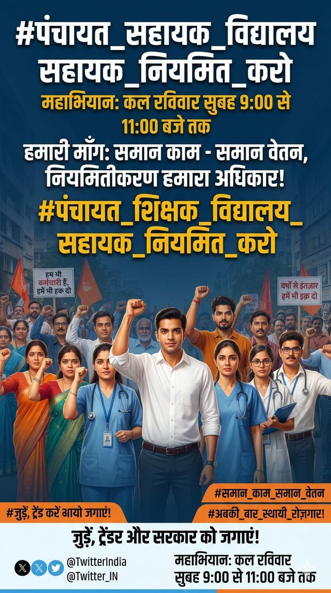 Devisin50006393's tweet photo. #Regularize_PS_VS #पं_शिक्षक_वि_सहायक_नियमित_करो

@RajCMO @KumariDiya @DrPremBairwa @DrKirodilalBJP @Ra_THORe @OnlineKanhaiya https://t.co/Rp9ZUAVENX