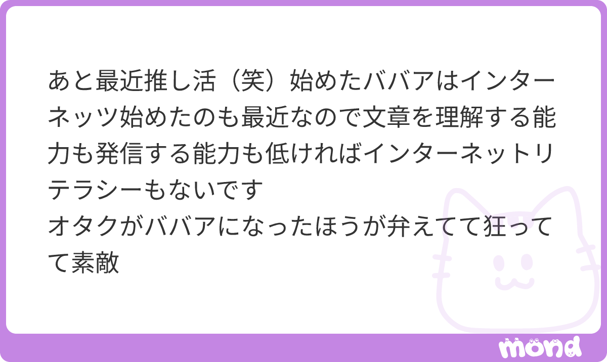 ShowMustGO_'s tweet photo. ここ実は愚痴アカウントではなく…（ほんますいません）なのでこれに関してのmondはもう拾わないようにするのですが、インターネットネイティブか否かはだいぶ変わるのかなと言う印象です。
#mond_ShowMustGO_ https://t.co/BWP0rCuiFM