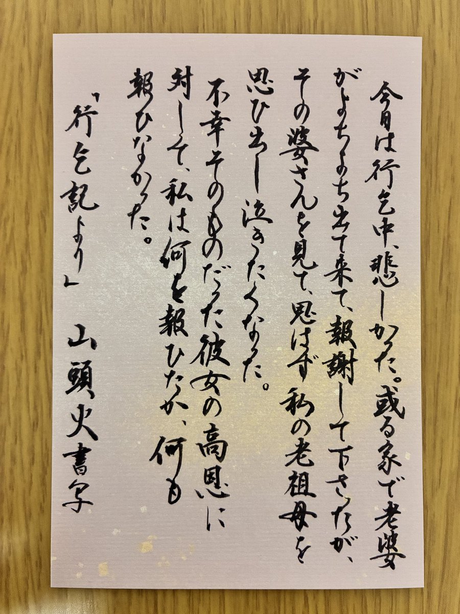 h2HbG's tweet photo. #山頭火　第306回
いつの間にか「Ｘ」
久々に参加させていただきました。
ありがとうございました。 https://t.co/BfBsAuGr1X