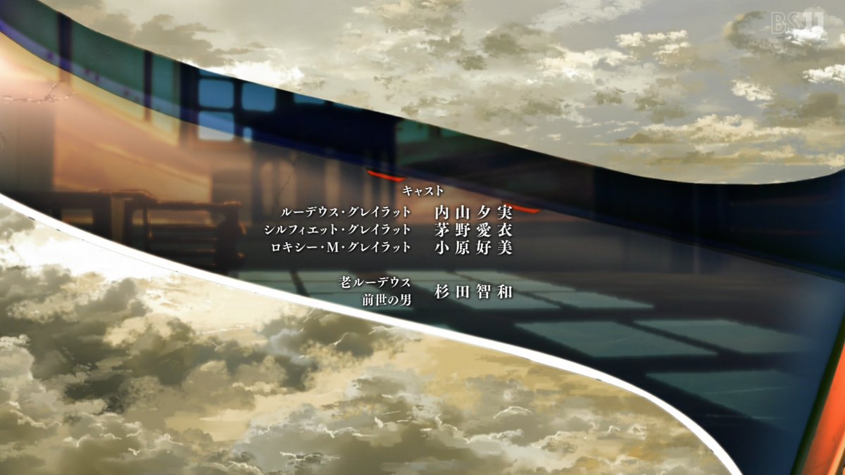 無職転生Ⅲ ～異世界行ったら本気だす～ 第12話 ツイート画像 1