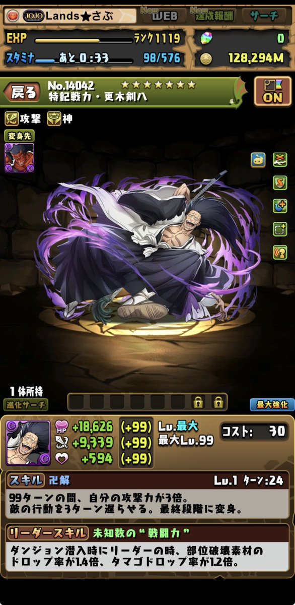 hashiyu333's tweet photo. サブ垢無事に引けました♪嬉しい！
コ◯ス
#パズドラ https://t.co/ttRqumGOFn