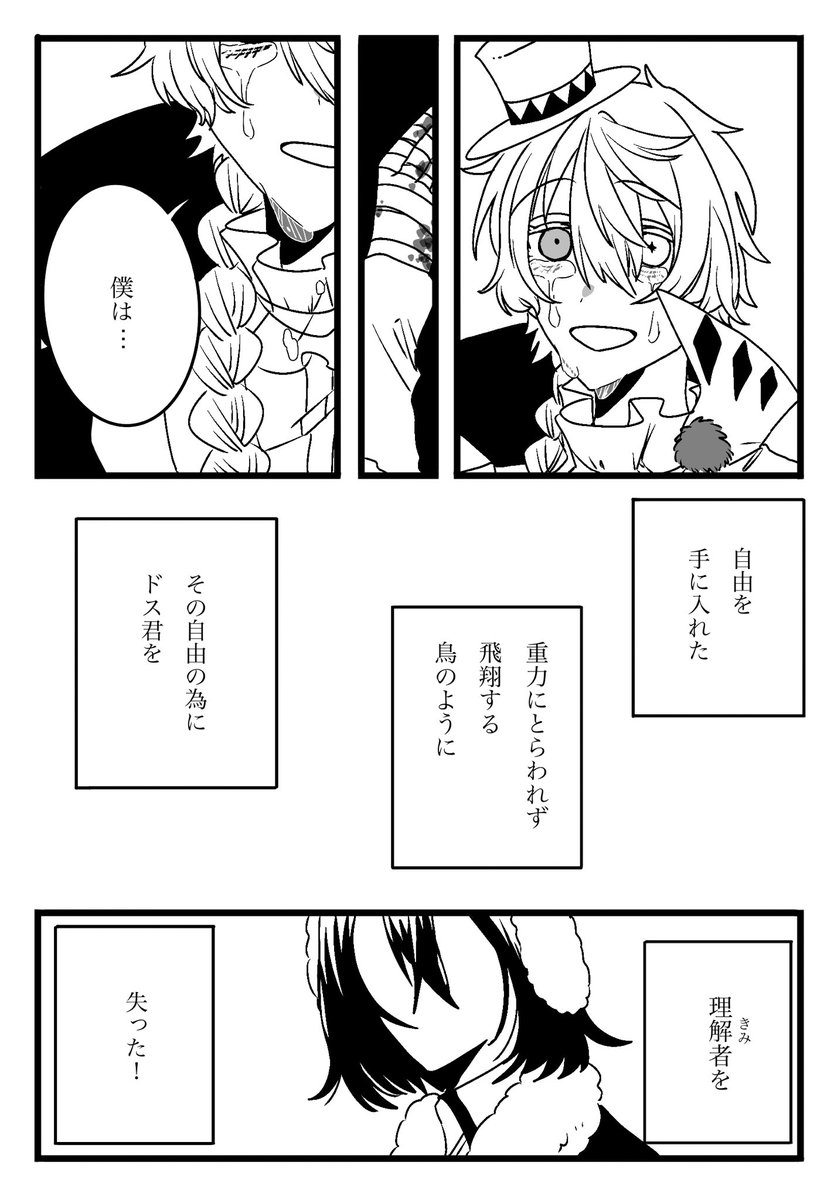 mogupan_333's tweet photo. ドスゴー
⚠︎︎大大大捏造、口調崩壊、キャラ崩壊 https://t.co/nkb1ktKAOK