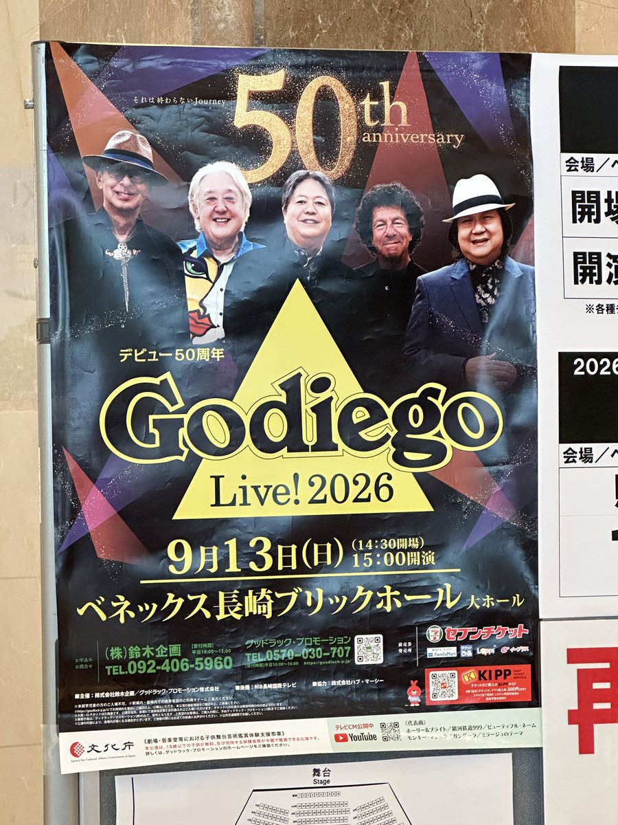chii1873's tweet photo. ゴダイゴ@長崎終了！
長崎は20年ぶり！神戸-長崎と長崎-羽田の飛行機で、メンバーと同乗できたのが胸熱。長崎の聴衆は熱かった！久しぶりに前の方ど真ん中で、音も視界も申し分なし。この2daysは演奏も良かった。同じセトリでも行くのをやめられない。次は水戸！ https://t.co/RPZ64DB6TF