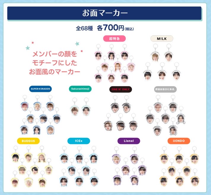7la7ra's tweet photo. ⚠️警告！デマ注意⚠️
『女性へのクリスマスプレゼントは化粧品やアクセサリーがおすすめ』などというデマが流れていますが、絶対に信用しないでください！

女性が本当に欲しているのは
⬇️
EBiDAN お面マーカー 全種コンプリートセット https://t.co/zpWJP50coH