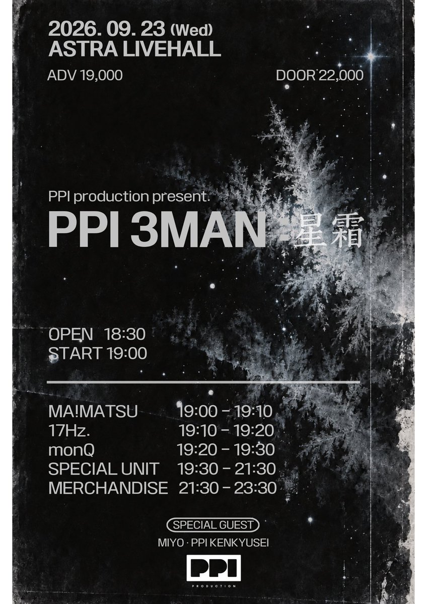 ppiproduction's tweet photo. 【라이브 정보】

🎁 PPI present. PPI 3MAN LIVE : 星霜

📍 26.09.23. ASTRA LIVEHALL
⏱️ OPEN 18:30 START 19:00 

🎟️ ADV 19,000 | DOOR 22,000 
🔗 예매링크 : 14일 20시 각 그룹 계정에 공개

🩶 입장 특전 : 3pt https://t.co/9HQQhUGhLF
