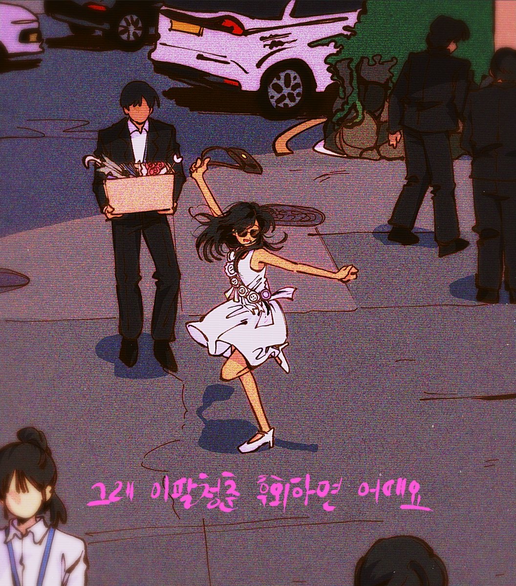 uryeon1234's tweet photo. 퇴사할게여 (^^)d
#전소연 https://t.co/0P4yivEqHk