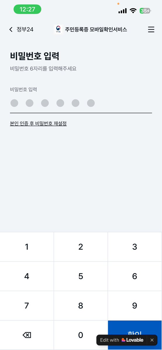 v5j3o's tweet photo. 리메이크 정부24 폰쯩 판매 개시 #폰증 #부산 #대리구매 #댈구 #뿌뿌아린 #l을가져가 https://t.co/O4pfSFEU1K