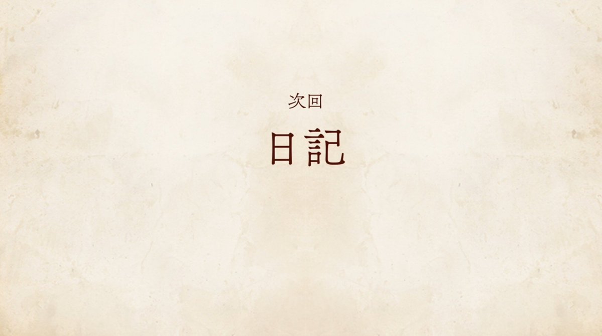無職転生Ⅲ ～異世界行ったら本気だす～ 第12話 ツイート画像 1