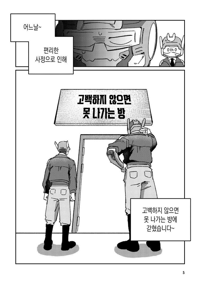Mechanic_III's tweet photo. [플노블캅] 고백하지 않으면 못 나가는 방
웹 발행 했습니다! 5,000P입니다~
https://t.co/0B7BFb4odt https://t.co/SkR1ASMkIw