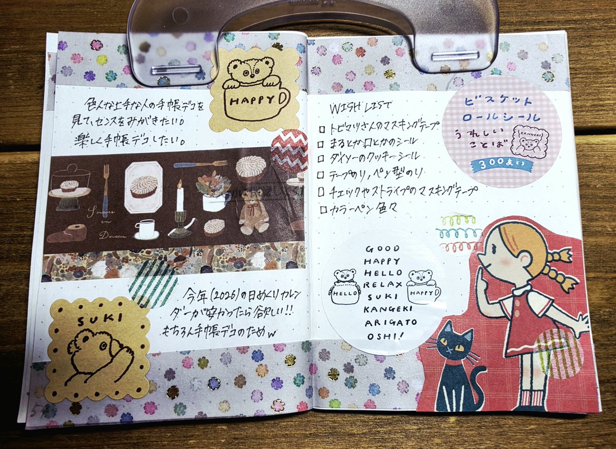 goodspeed0271's tweet photo. 欲しいものを手帳に書いておく🍰
#手帳デコ
#手帳の中身
#手帳好きさんと繋がりたい https://t.co/VJSCDtxLbX
