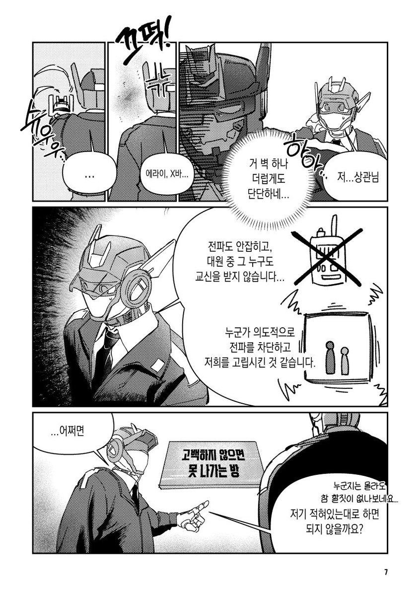 Mechanic_III's tweet photo. [플노블캅] 고백하지 않으면 못 나가는 방
웹 발행 했습니다! 5,000P입니다~
https://t.co/0B7BFb4odt https://t.co/SkR1ASMkIw
