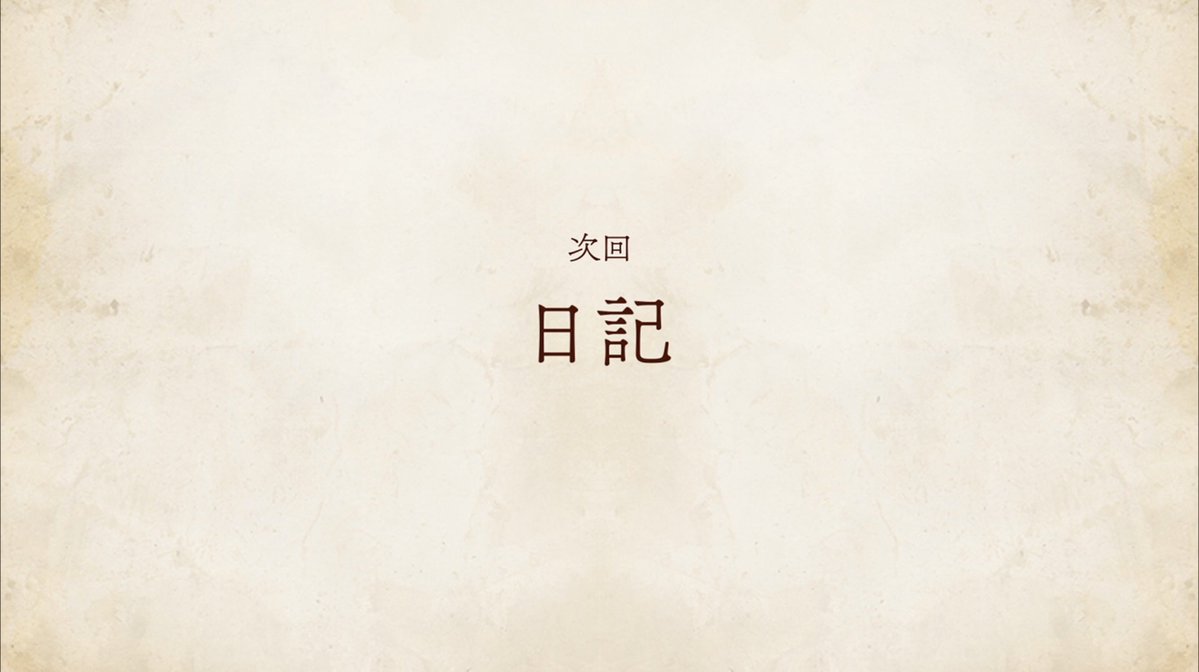 無職転生Ⅲ ～異世界行ったら本気だす～ 第12話 ツイート画像 1