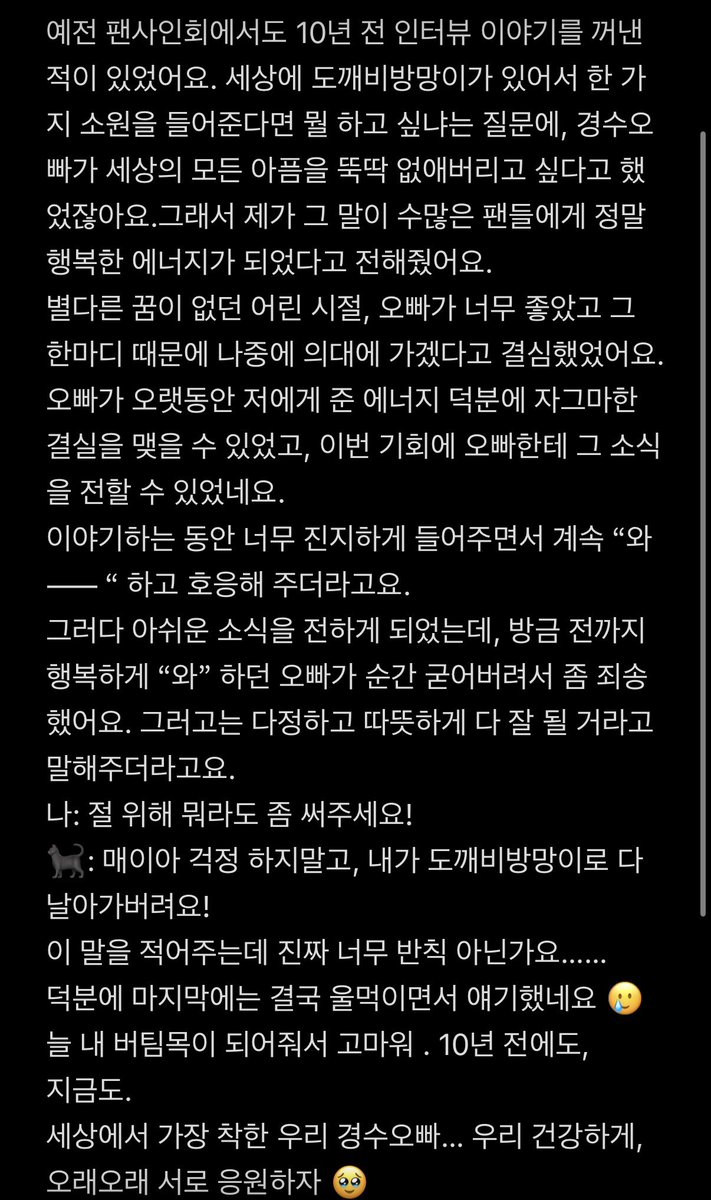 Goodnight_Meehh's tweet photo. 260912 DMM  Fansign

한국어가 서툴러서 번역기를 썼어요 🥹🫶🏻 제 마음이 잘 전달되었으면 좋겠네요.
계속 행복의 눈물이 흘러내려요…

 #DohKyungSoo #도경수와_따라따따따라따라 https://t.co/9QoAS18sM5